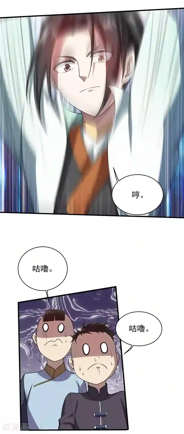 盖世帝尊第13话 刮目相看