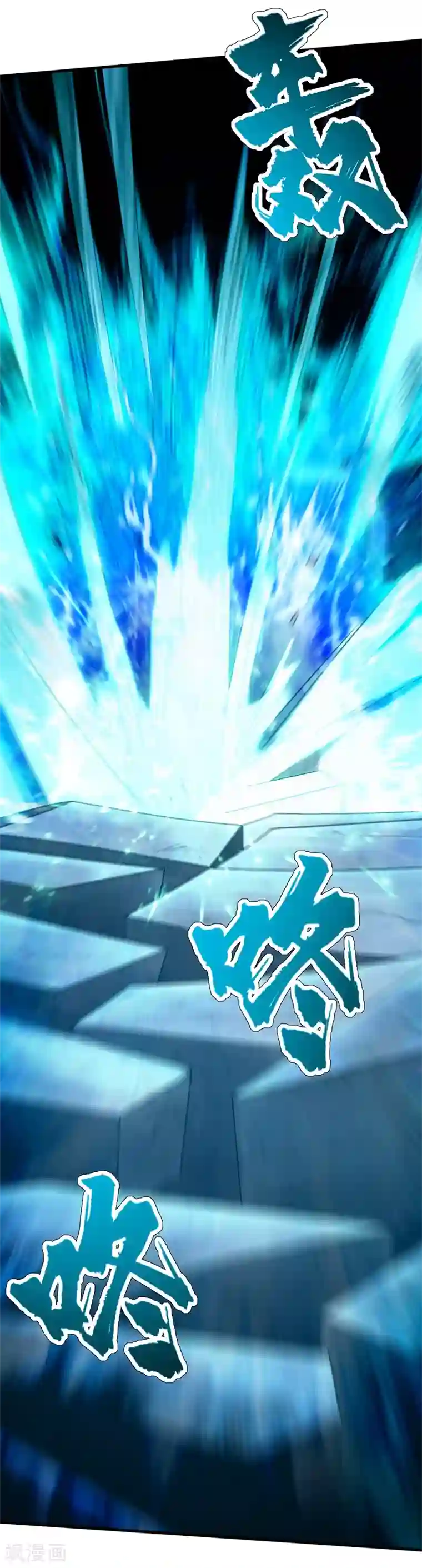 盖世帝尊第13话 刮目相看