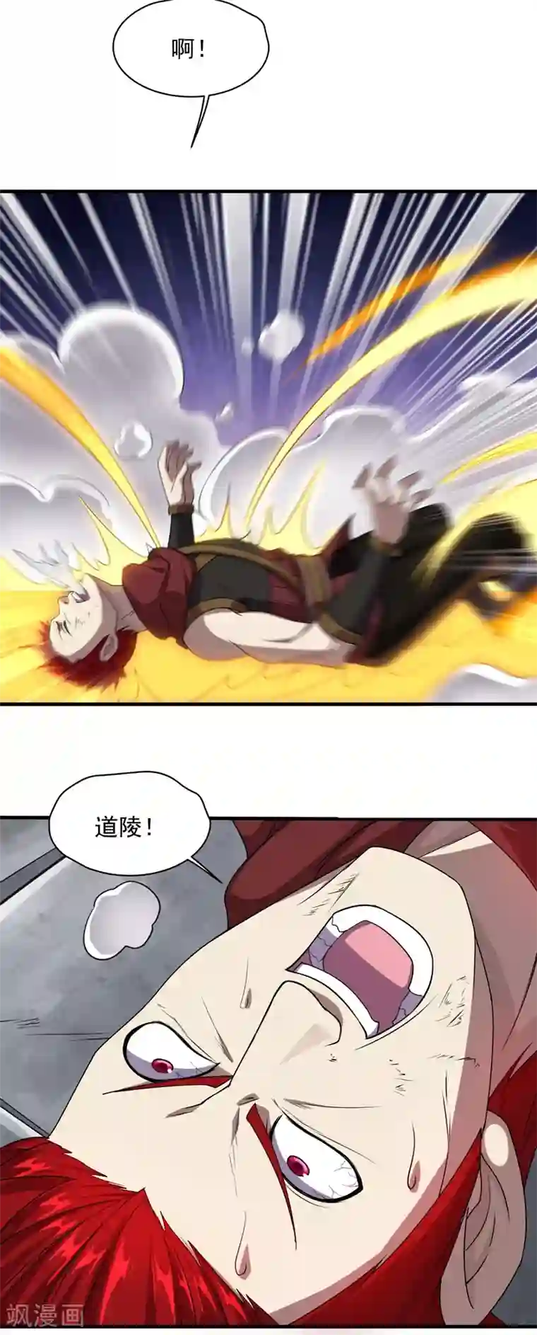 盖世帝尊第13话 刮目相看