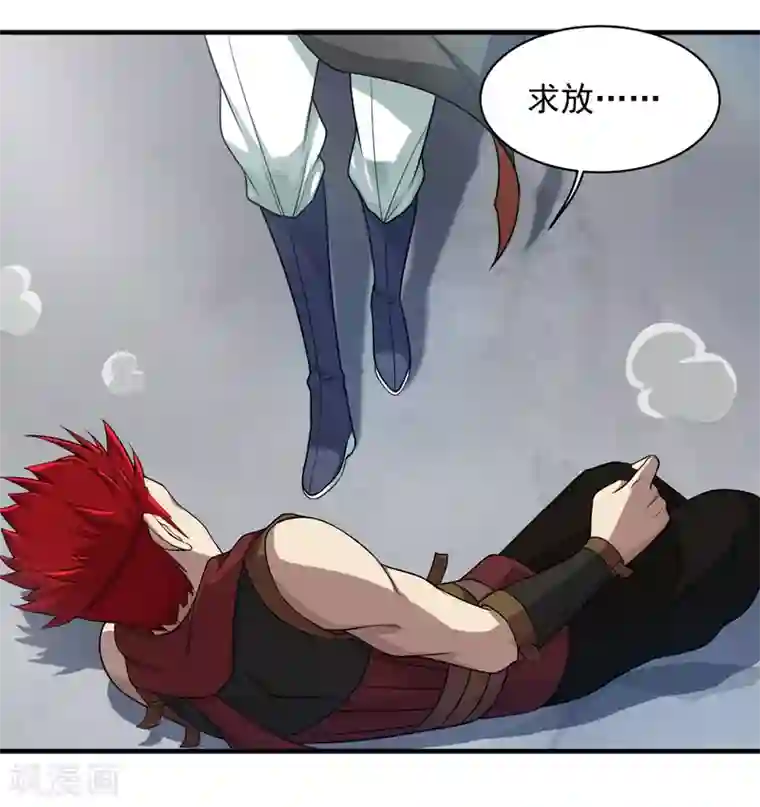 盖世帝尊第13话 刮目相看