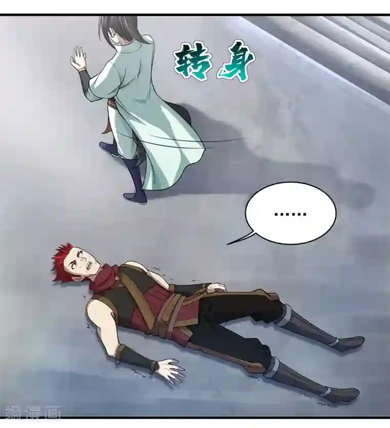 盖世帝尊第13话 刮目相看