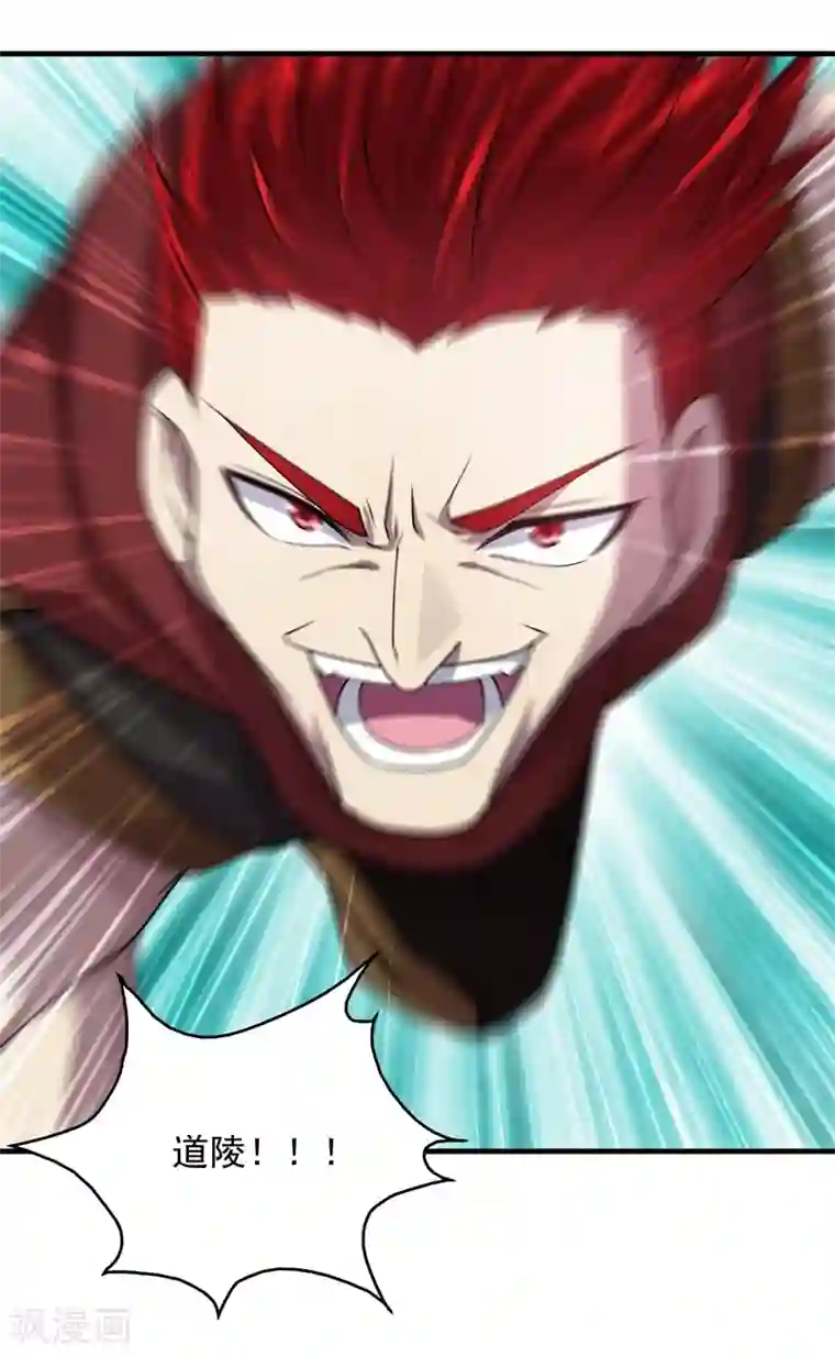 盖世帝尊第13话 刮目相看