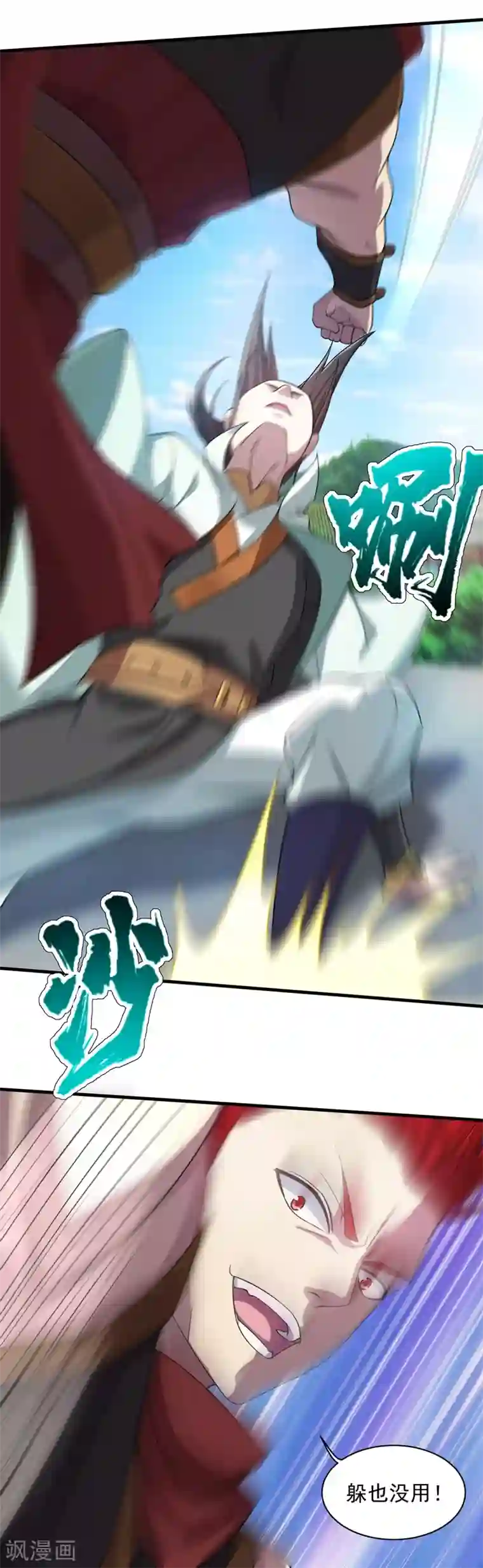 盖世帝尊第13话 刮目相看