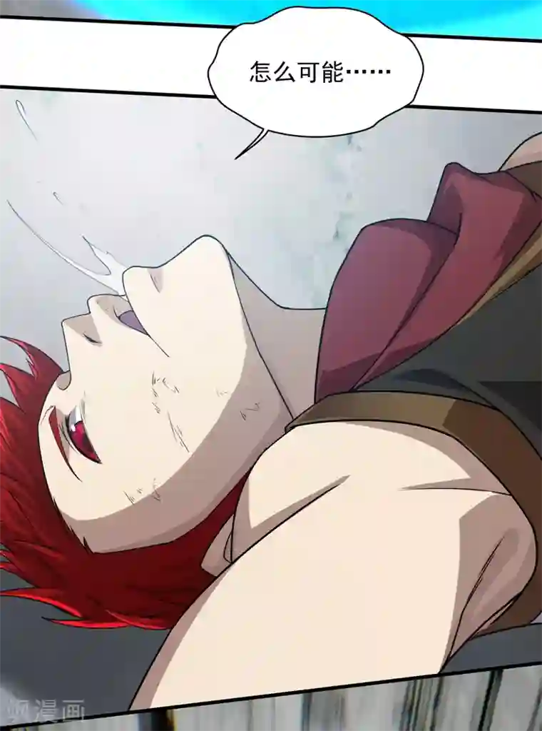 盖世帝尊第13话 刮目相看