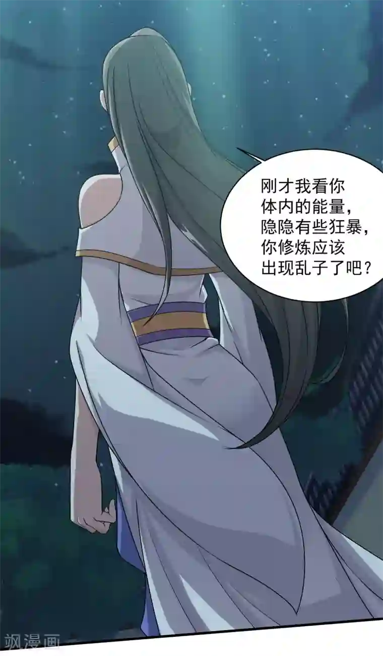 盖世帝尊第14话 肉体天赋
