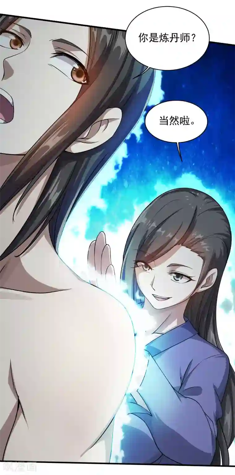 盖世帝尊第14话 肉体天赋