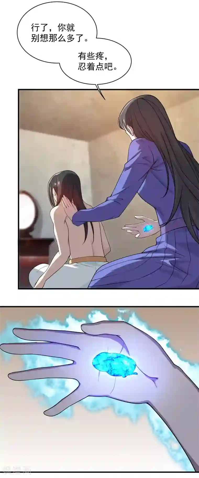 盖世帝尊第14话 肉体天赋