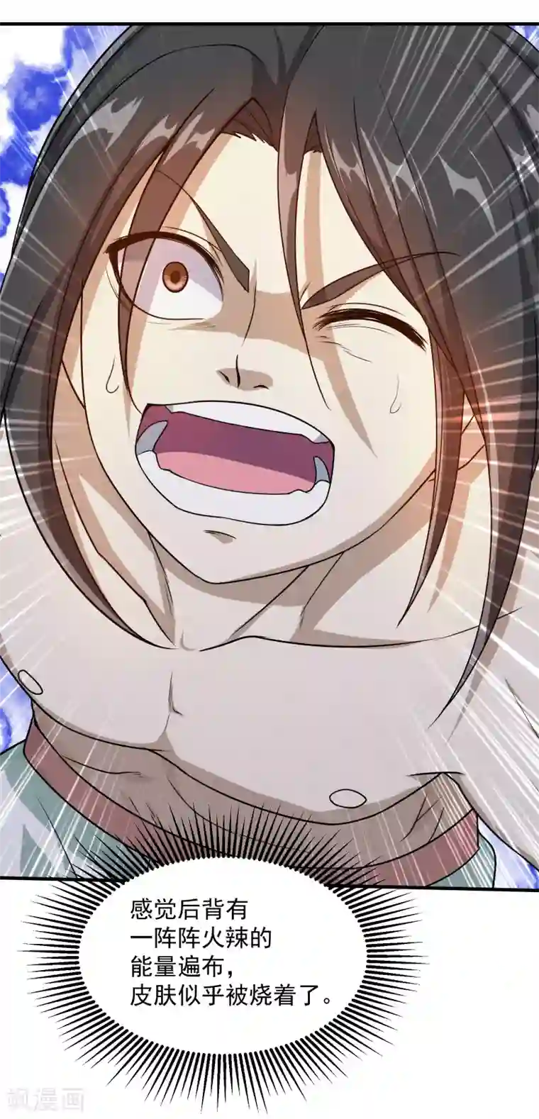 盖世帝尊第14话 肉体天赋