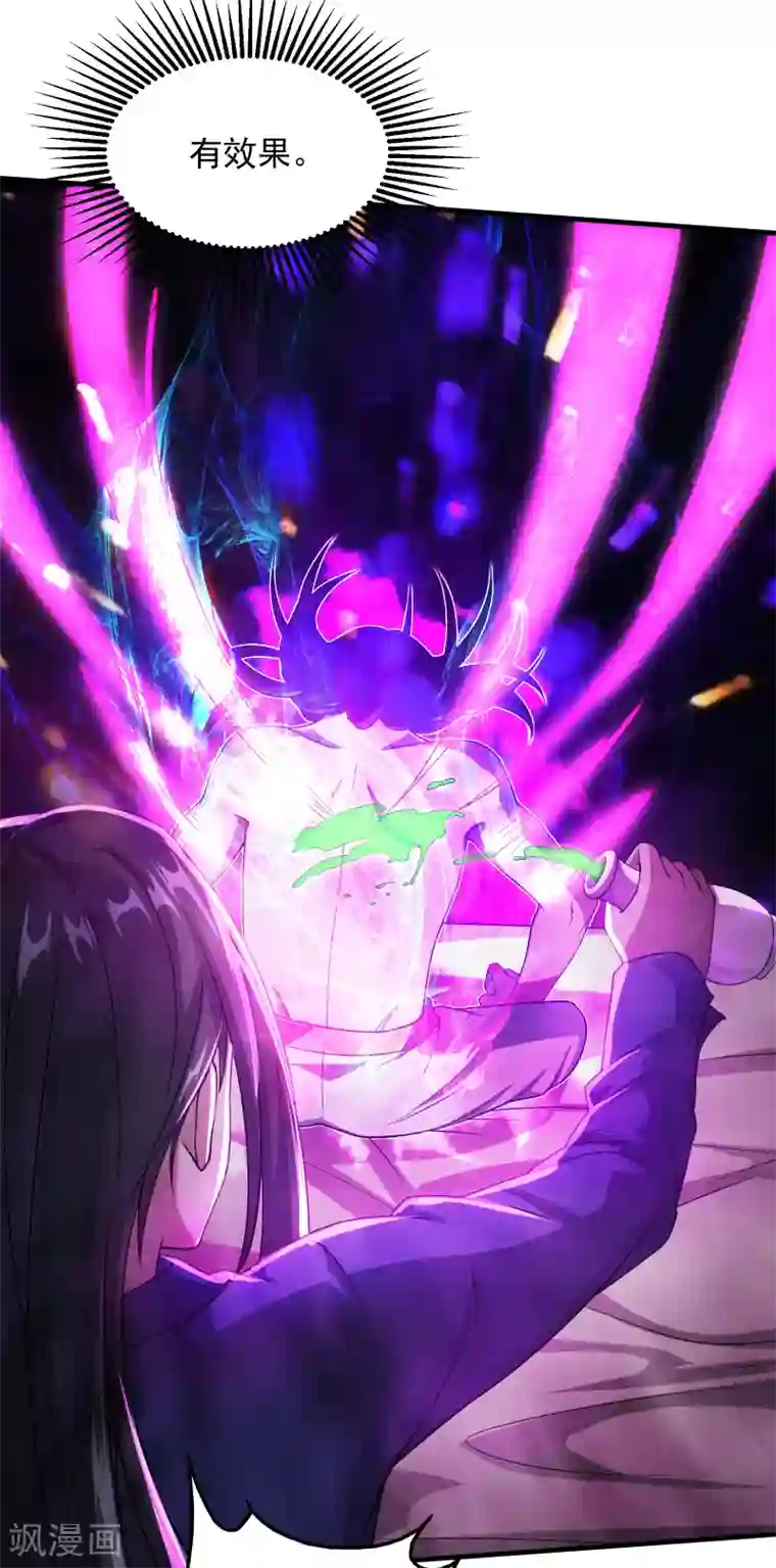 盖世帝尊第14话 肉体天赋