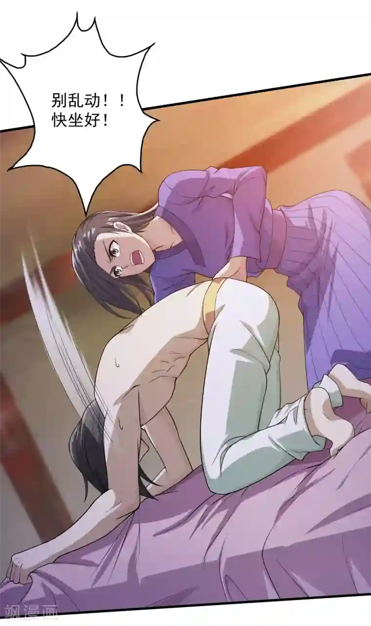 盖世帝尊第14话 肉体天赋