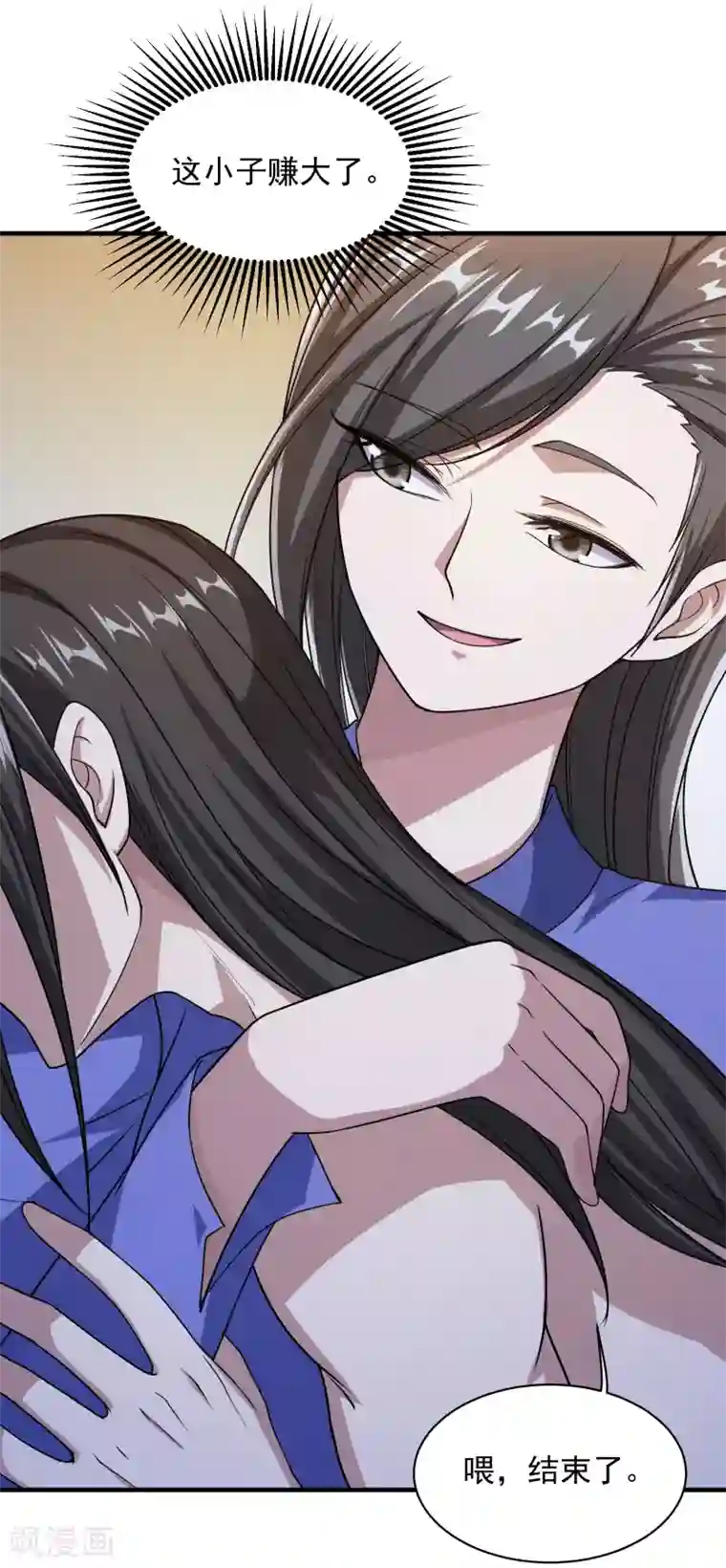 盖世帝尊第14话 肉体天赋