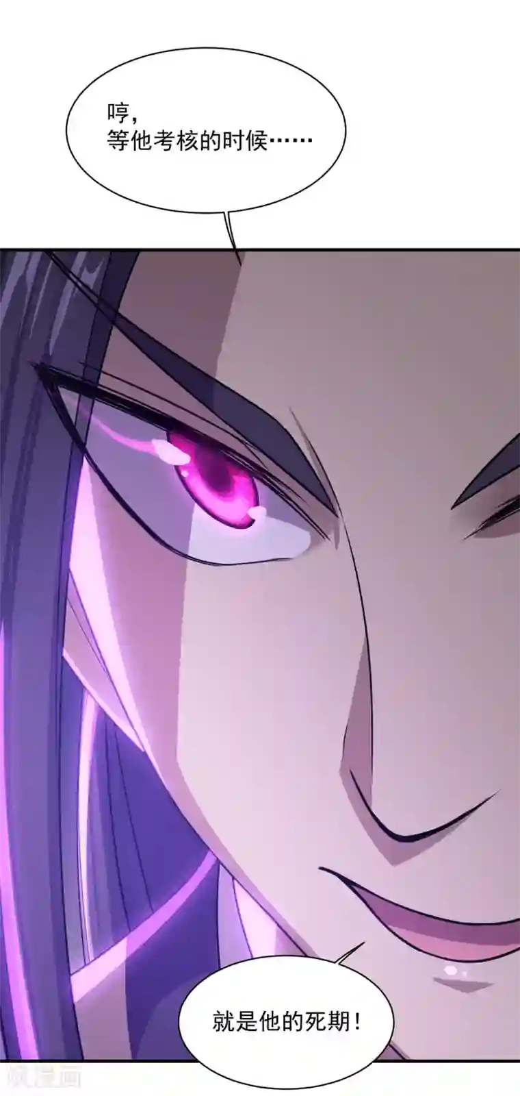 盖世帝尊第15话 期待