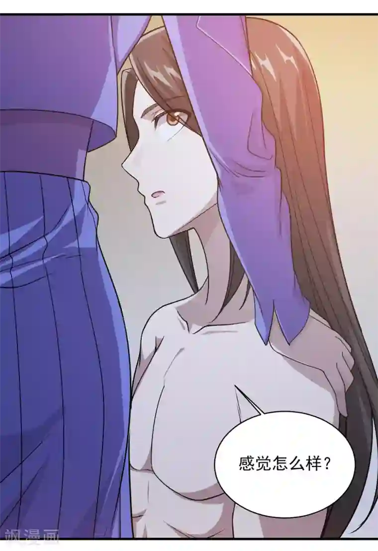 盖世帝尊第15话 期待