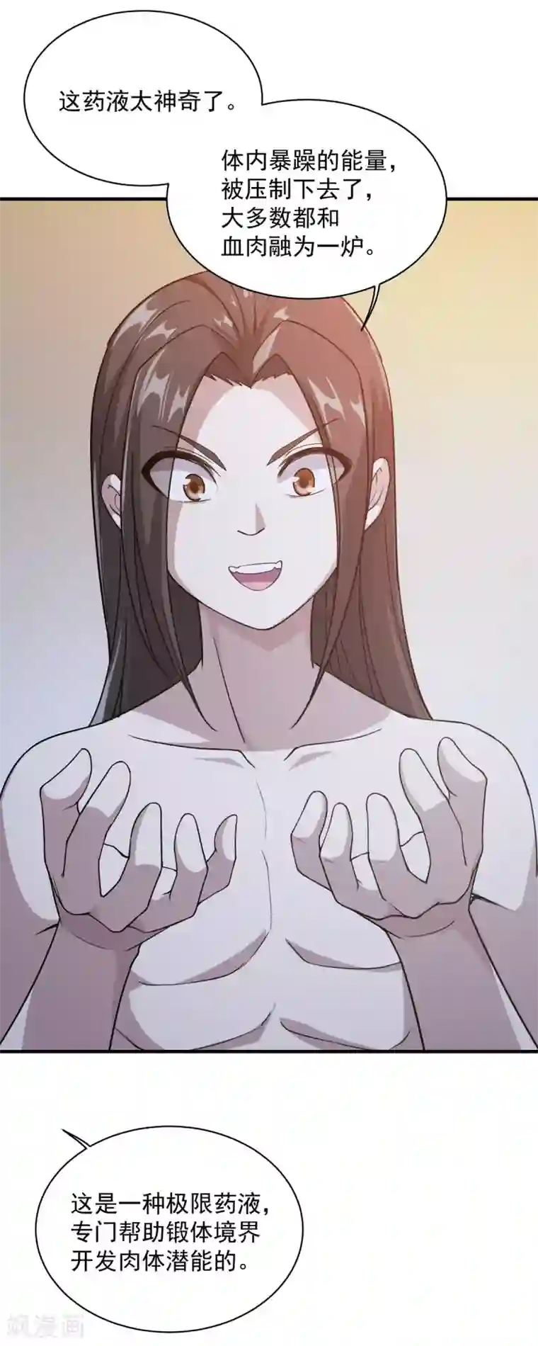 盖世帝尊第15话 期待