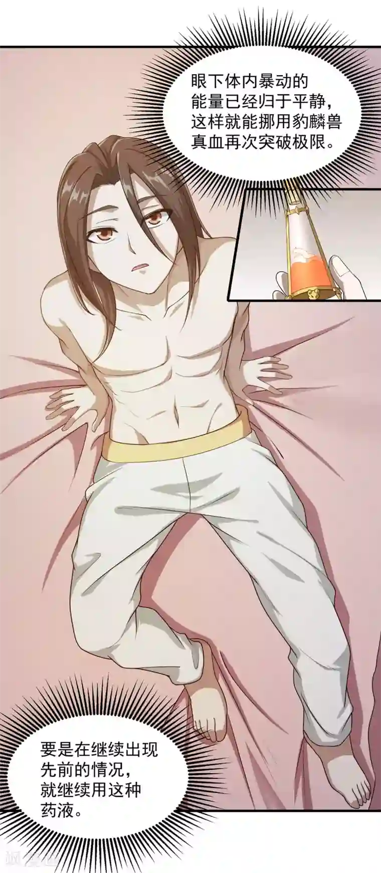 盖世帝尊第15话 期待