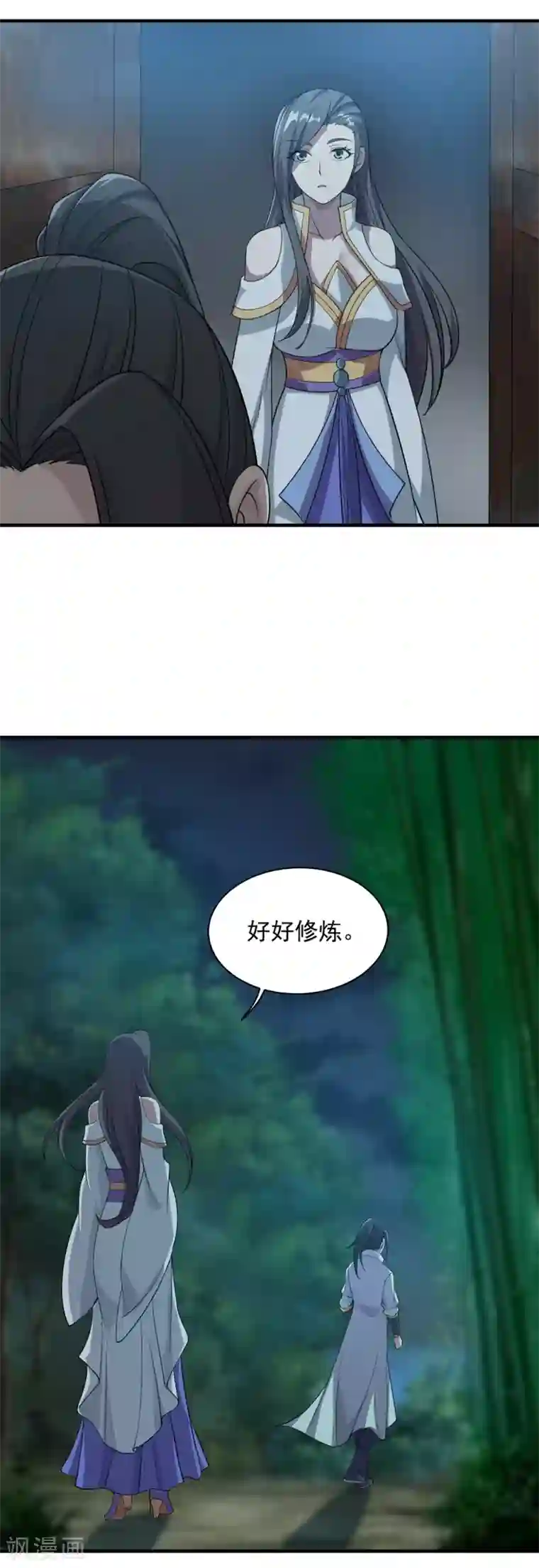 盖世帝尊第15话 期待