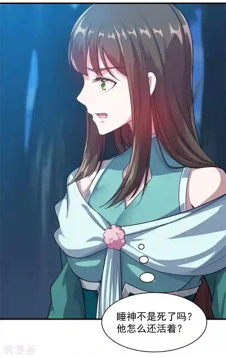 盖世帝尊第15话 期待