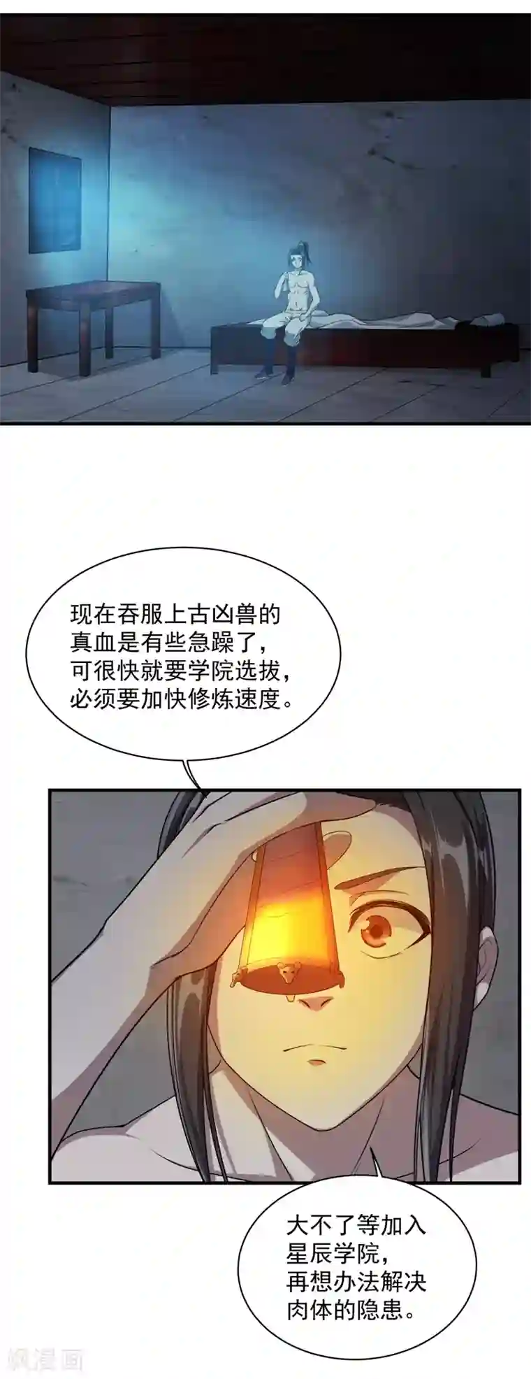 盖世帝尊第16话 瘸子爹回来了
