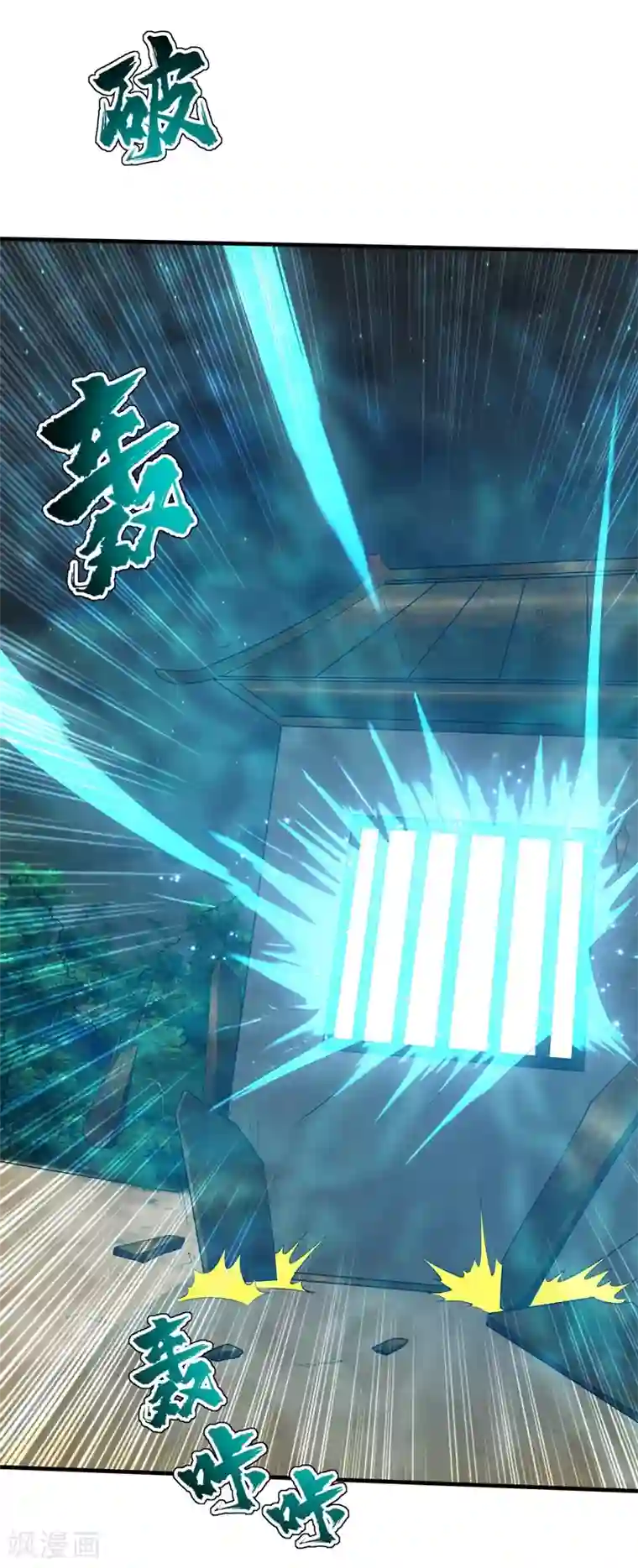 盖世帝尊第16话 瘸子爹回来了