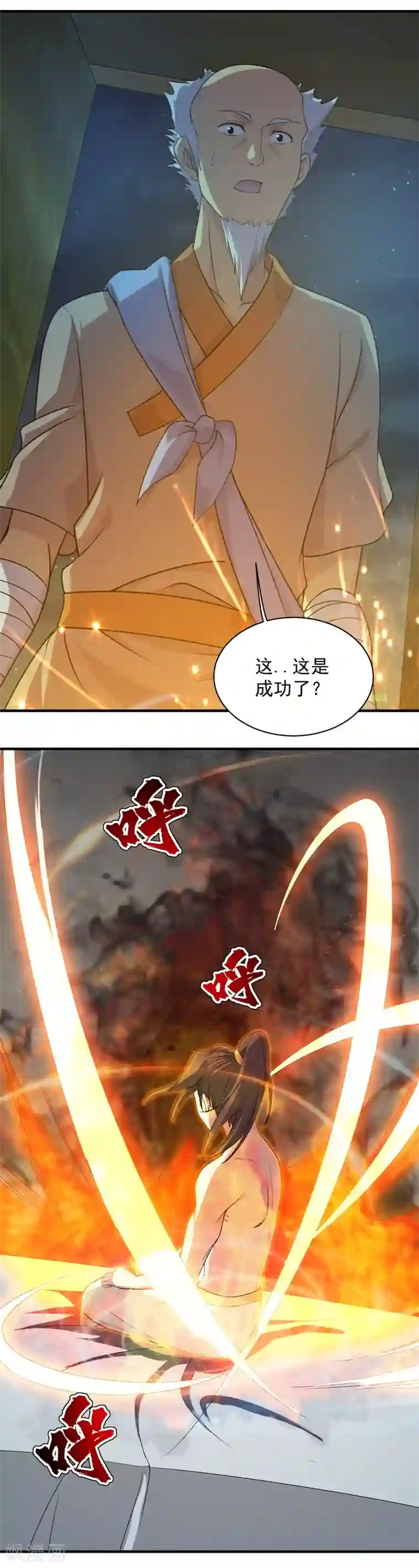 盖世帝尊第16话 瘸子爹回来了