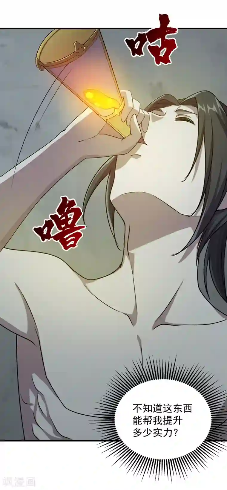 盖世帝尊第16话 瘸子爹回来了