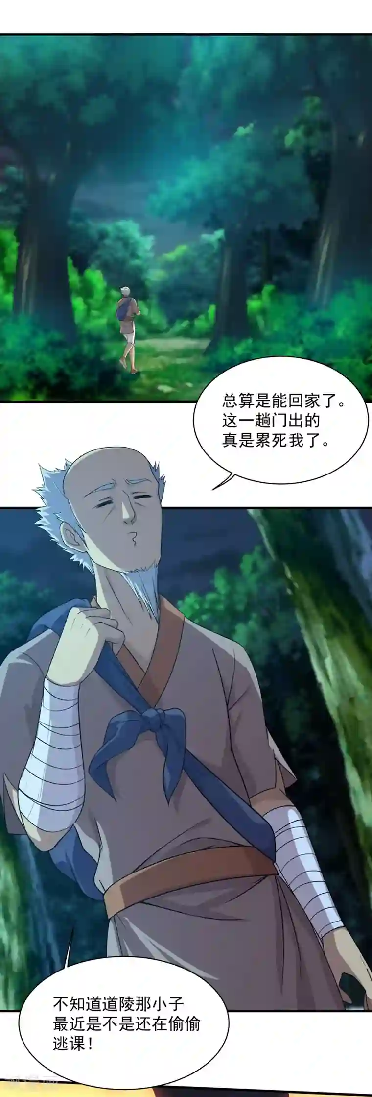 盖世帝尊第16话 瘸子爹回来了