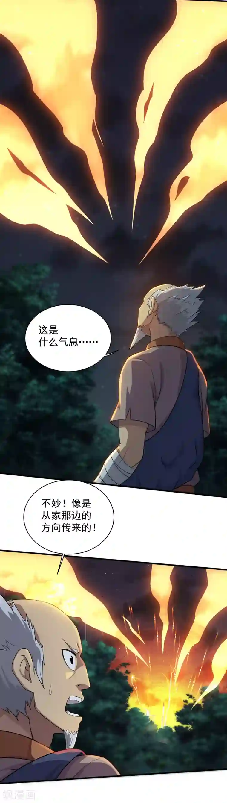 盖世帝尊第16话 瘸子爹回来了