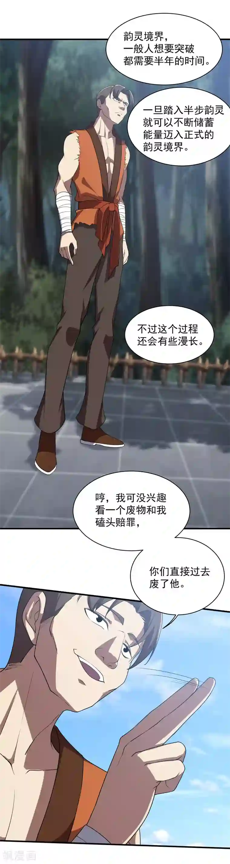 吻脱捏揉摸18禁视频网站第17话 钱林的复仇