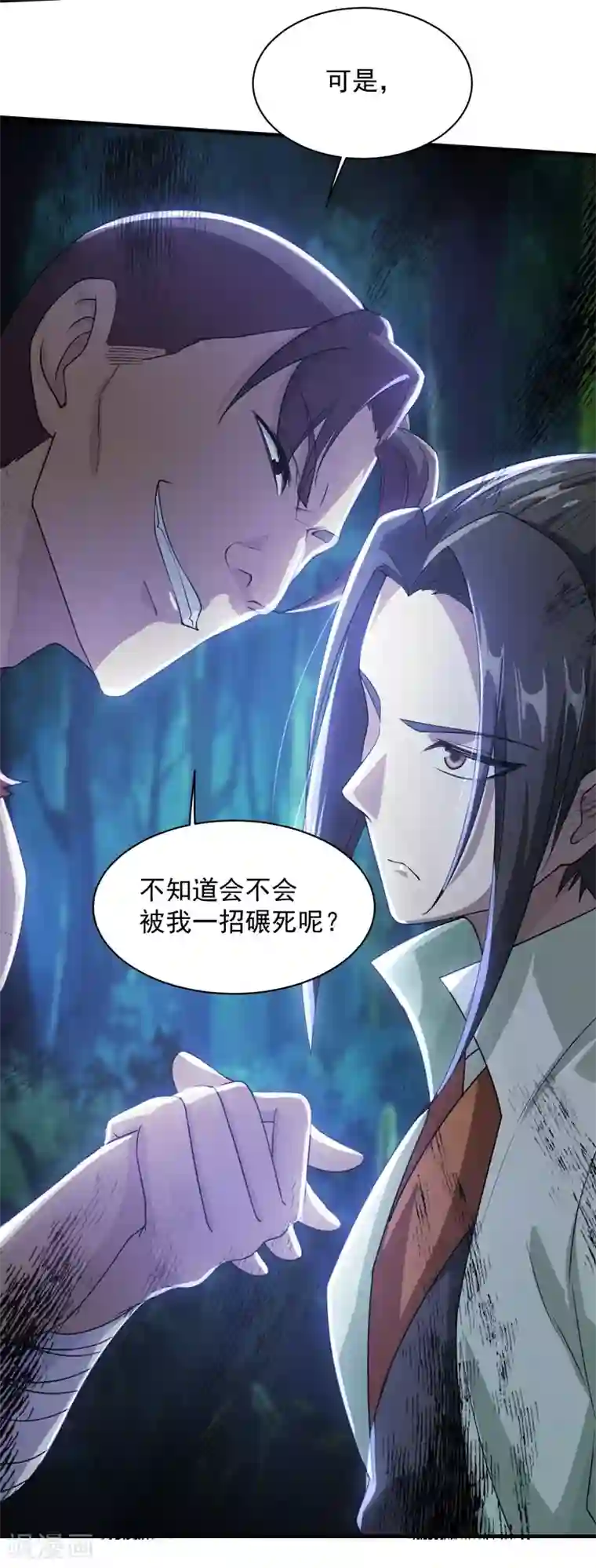 盖世帝尊第17话 钱林的复仇