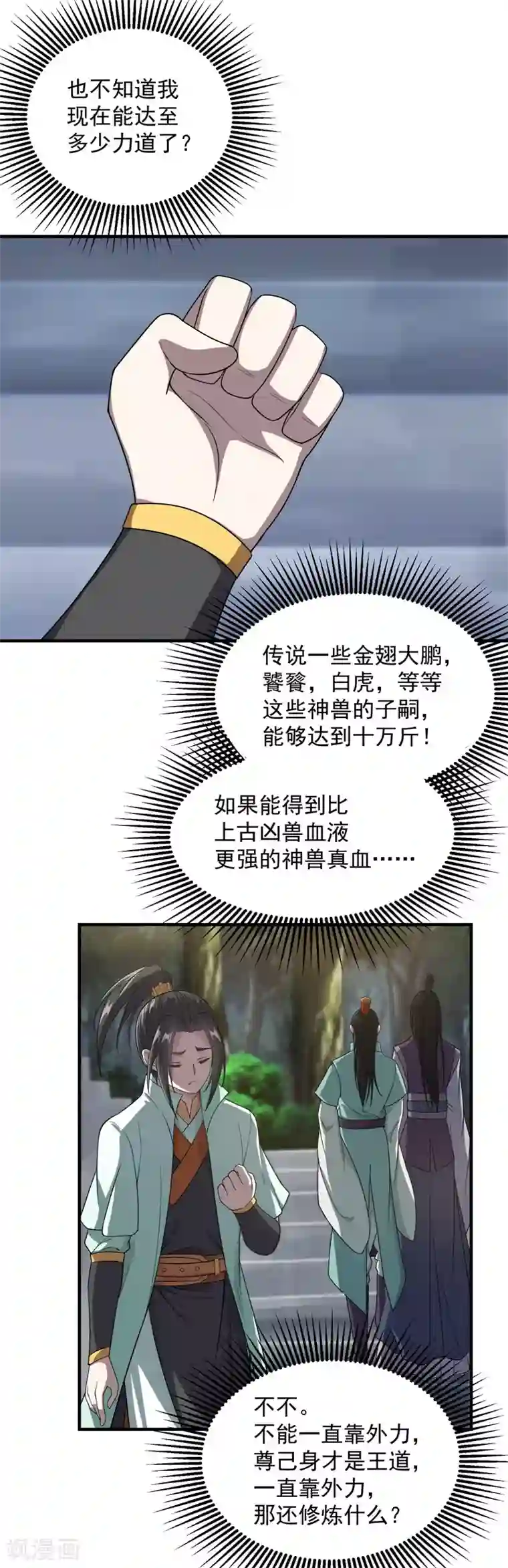 吻脱捏揉摸18禁视频网站第17话 钱林的复仇