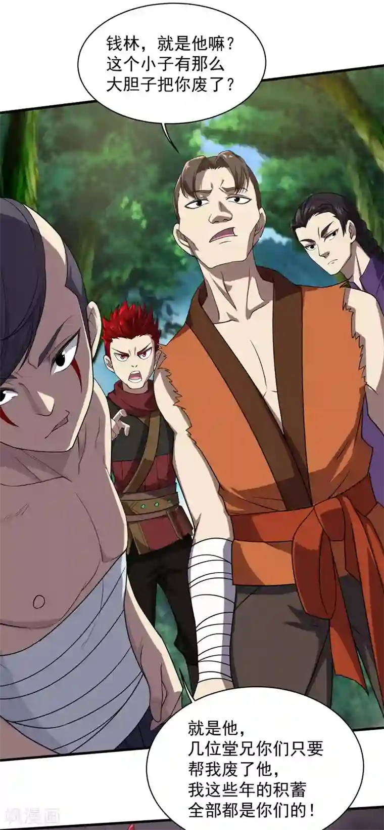 吻脱捏揉摸18禁视频网站第17话 钱林的复仇