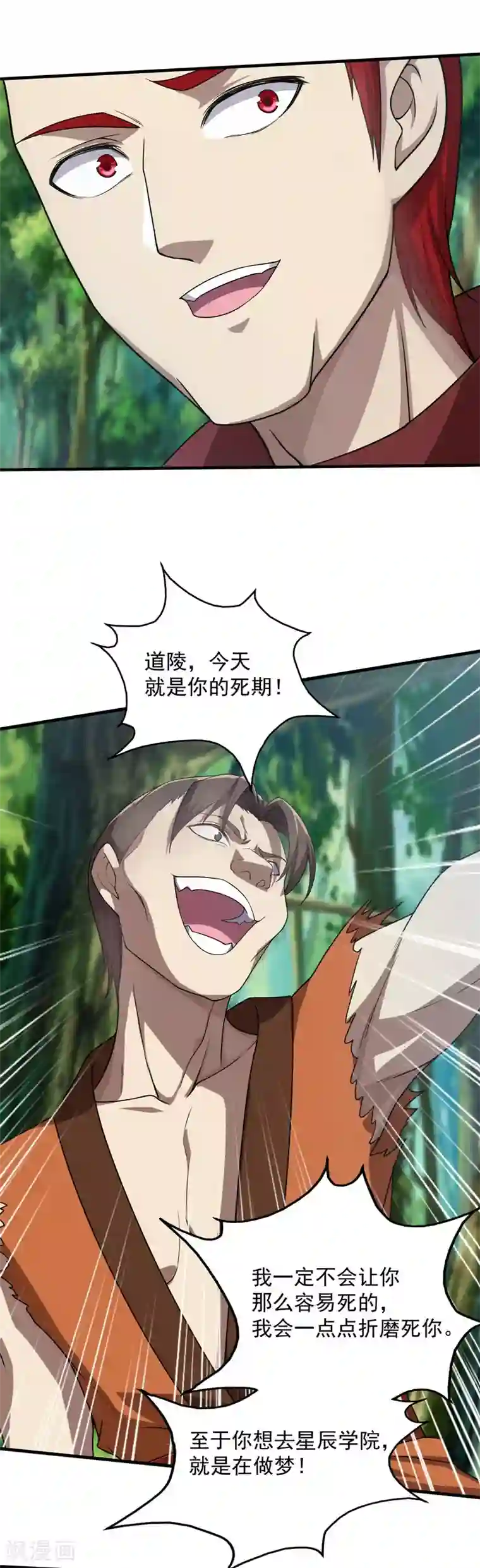 盖世帝尊第17话 钱林的复仇