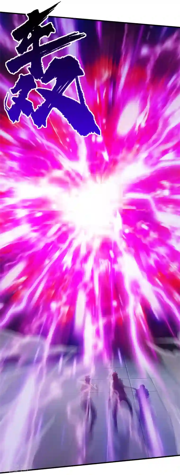 盖世帝尊第18话 道陵VS钱景1