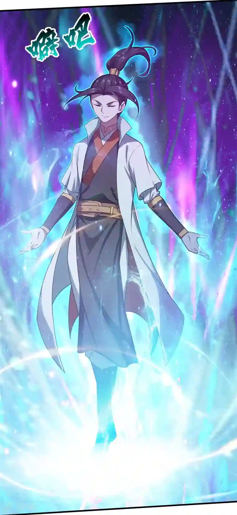 盖世帝尊第18话 道陵VS钱景1