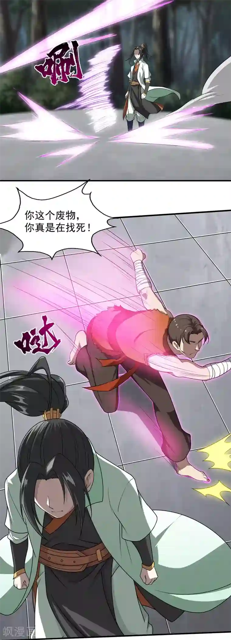 盖世帝尊第18话 道陵VS钱景1