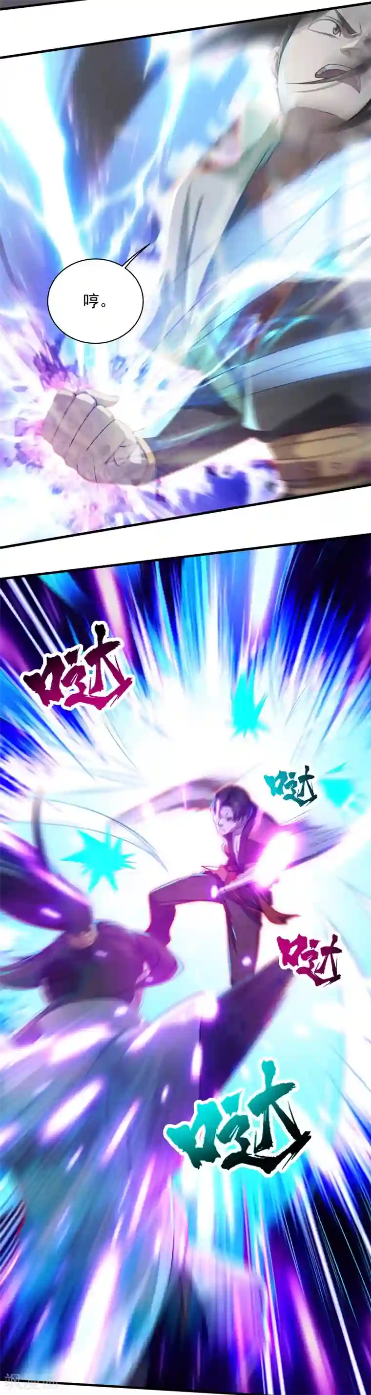 盖世帝尊第18话 道陵VS钱景1