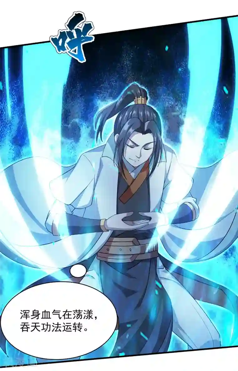 盖世帝尊第19话 道陵VS钱景2