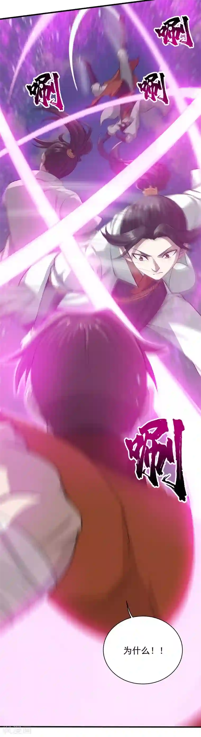 盖世帝尊第19话 道陵VS钱景2