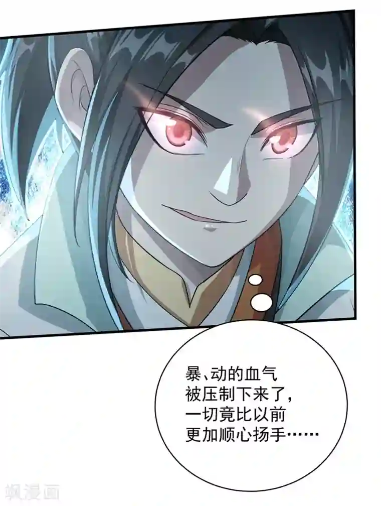 盖世帝尊第19话 道陵VS钱景2