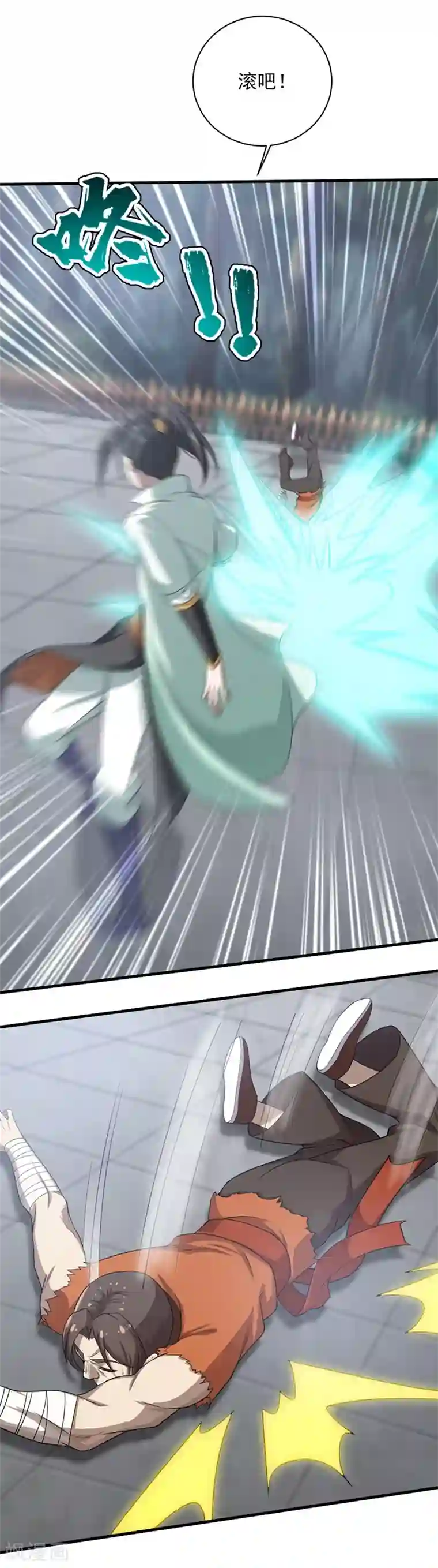 盖世帝尊第19话 道陵VS钱景2