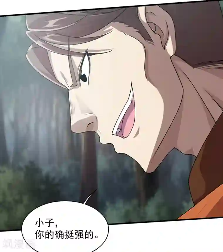 盖世帝尊第19话 道陵VS钱景2