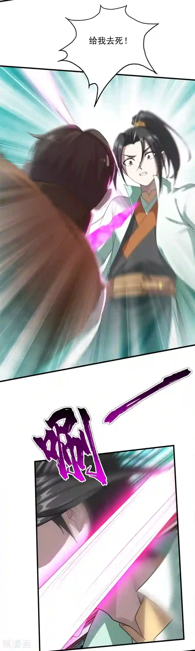 盖世帝尊第19话 道陵VS钱景2