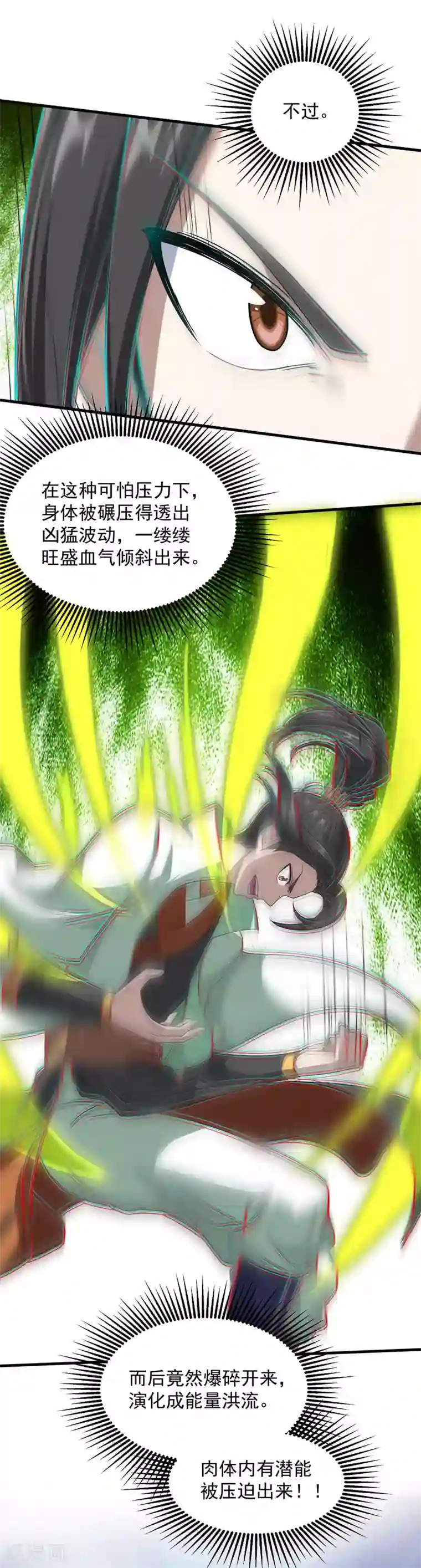 盖世帝尊第20话 敢欺负我徒儿