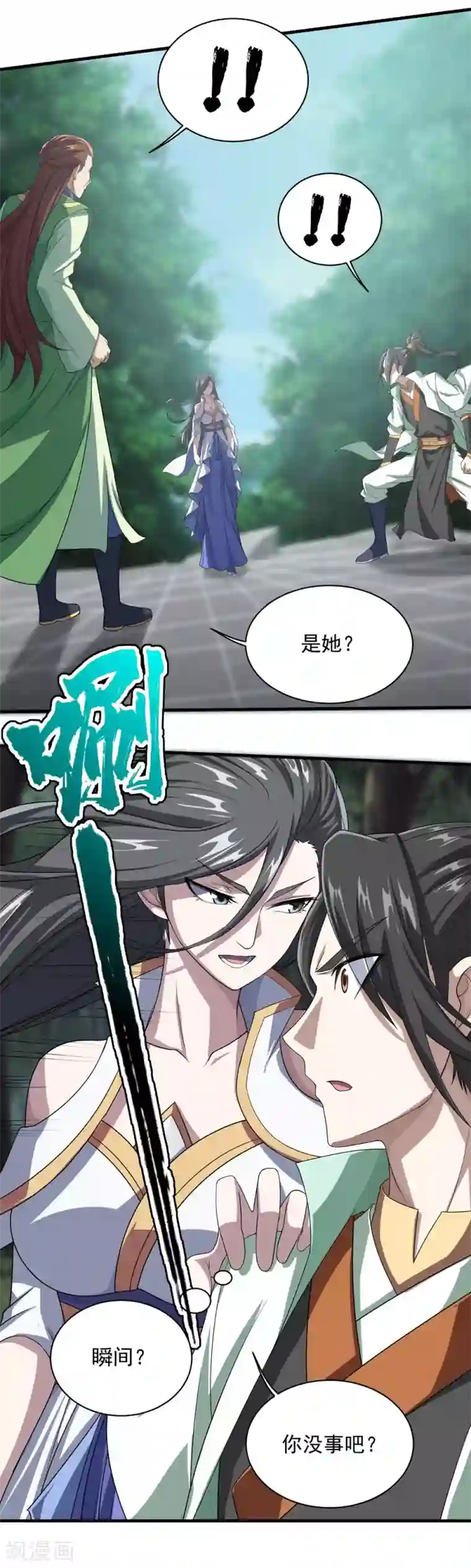 盖世帝尊第20话 敢欺负我徒儿