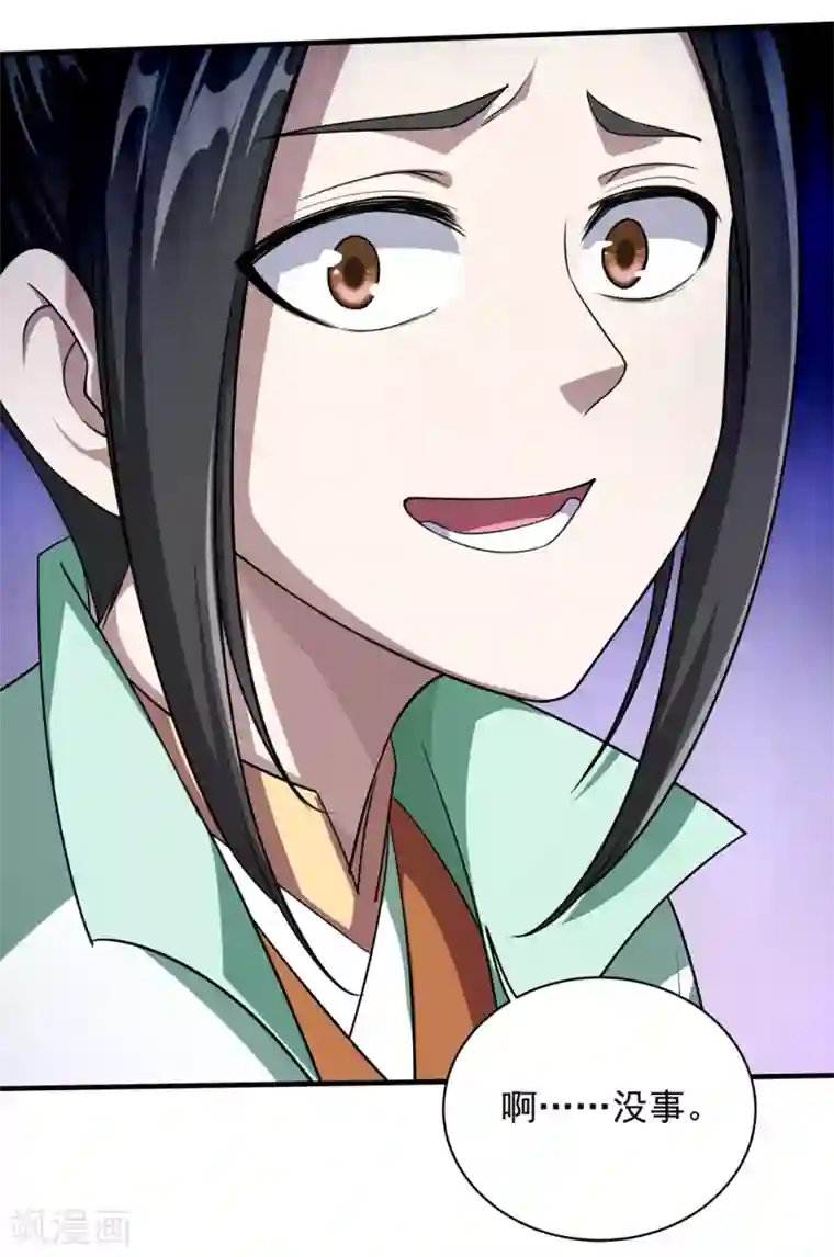 盖世帝尊第20话 敢欺负我徒儿