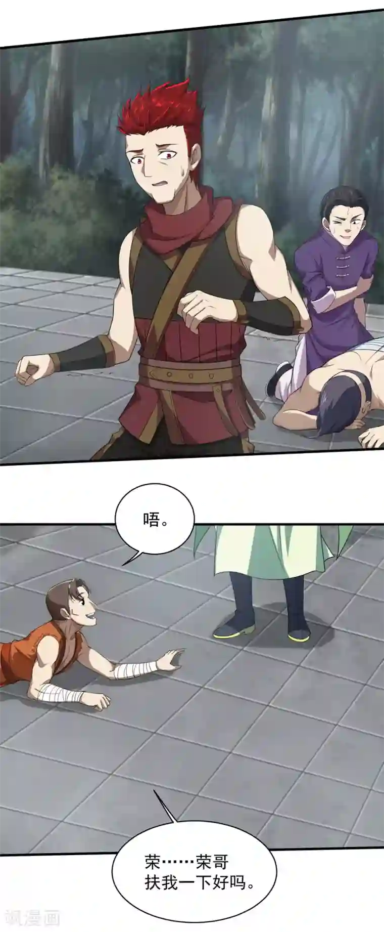 盖世帝尊第20话 敢欺负我徒儿