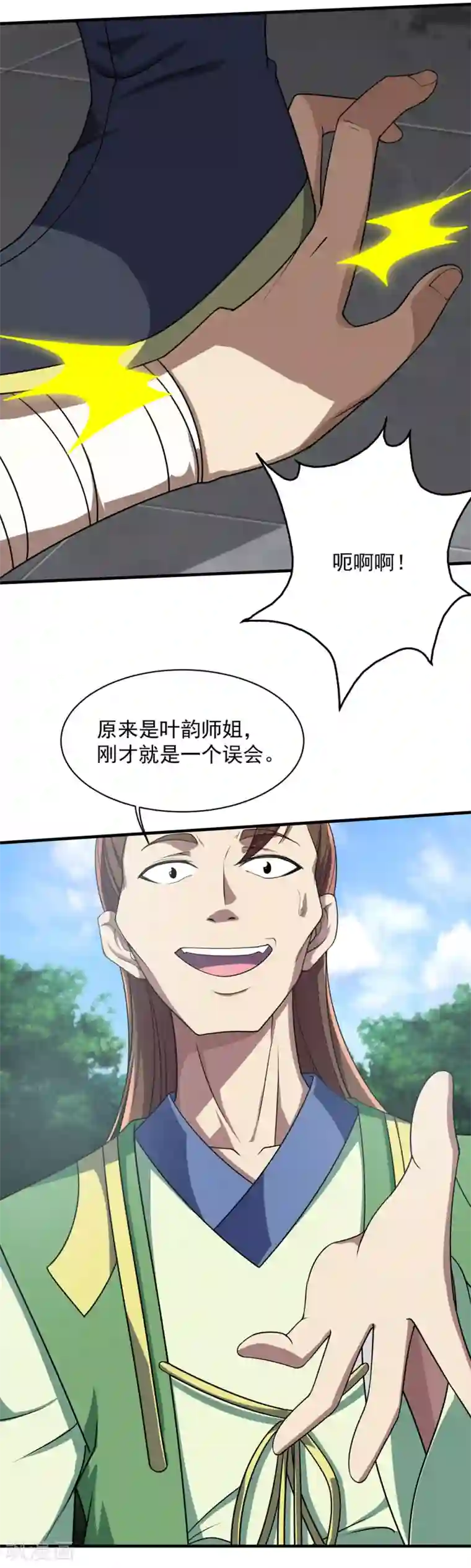 盖世帝尊第20话 敢欺负我徒儿