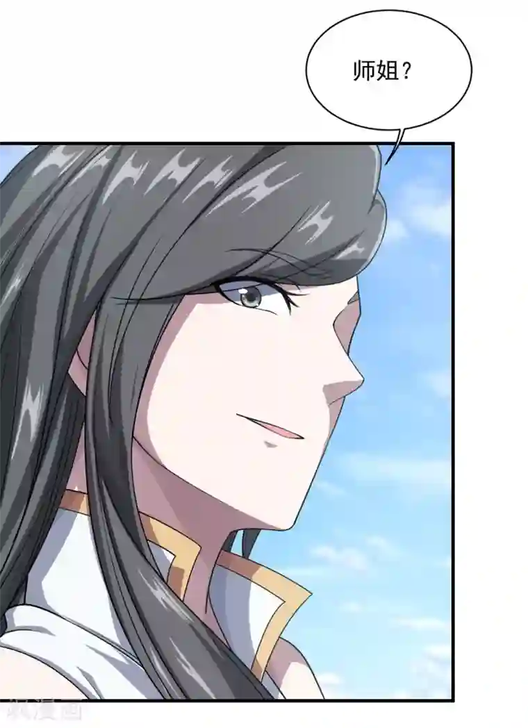 盖世帝尊第20话 敢欺负我徒儿