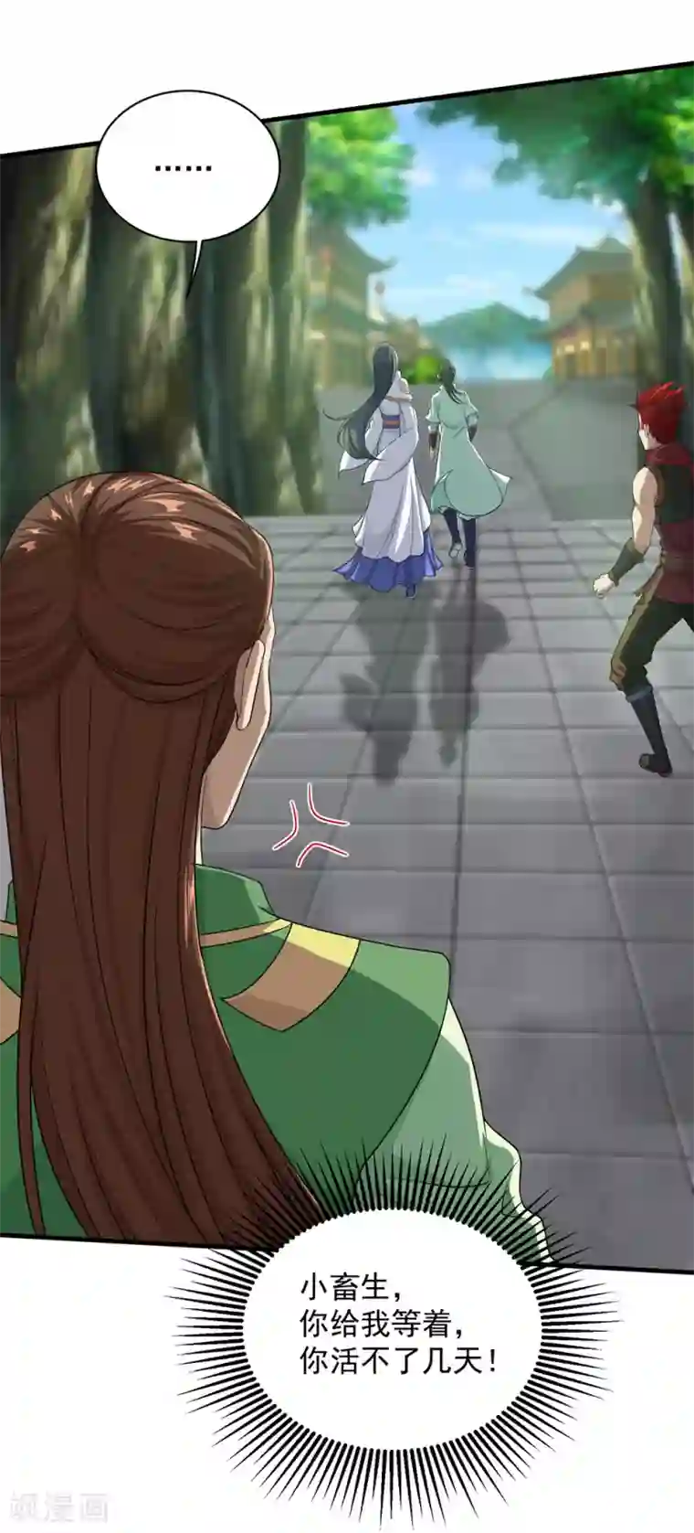 盖世帝尊第20话 敢欺负我徒儿