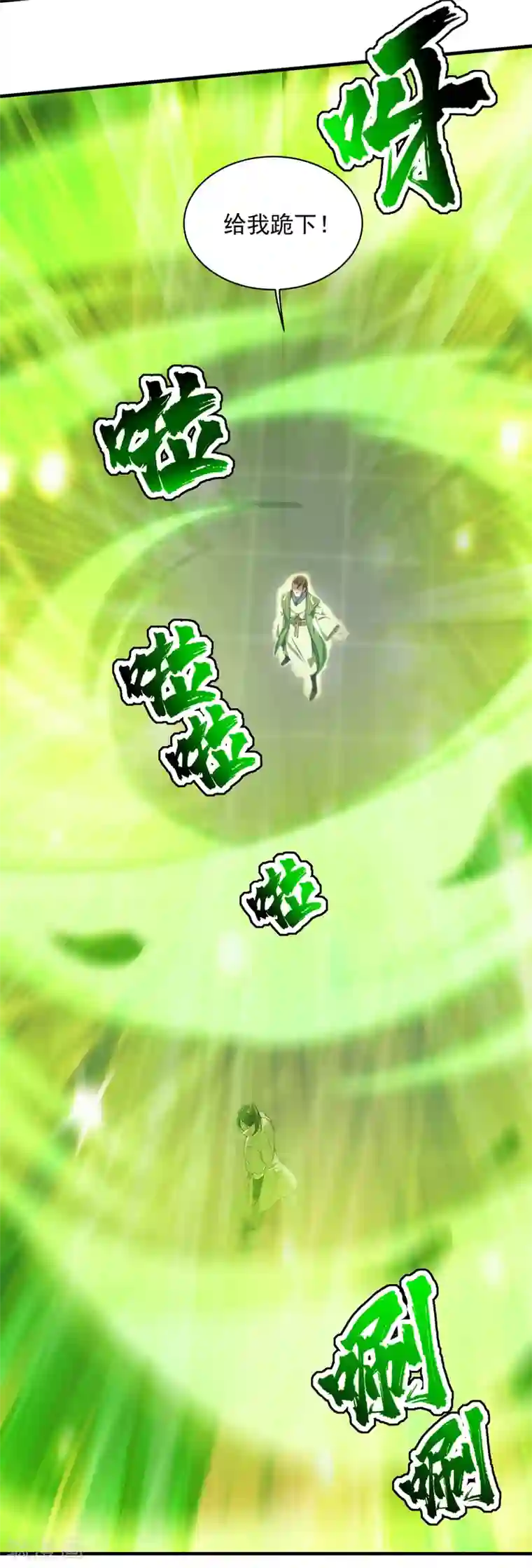 盖世帝尊第20话 敢欺负我徒儿